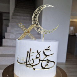 Lot Umrah / Eid Mubarak Modèle N°4